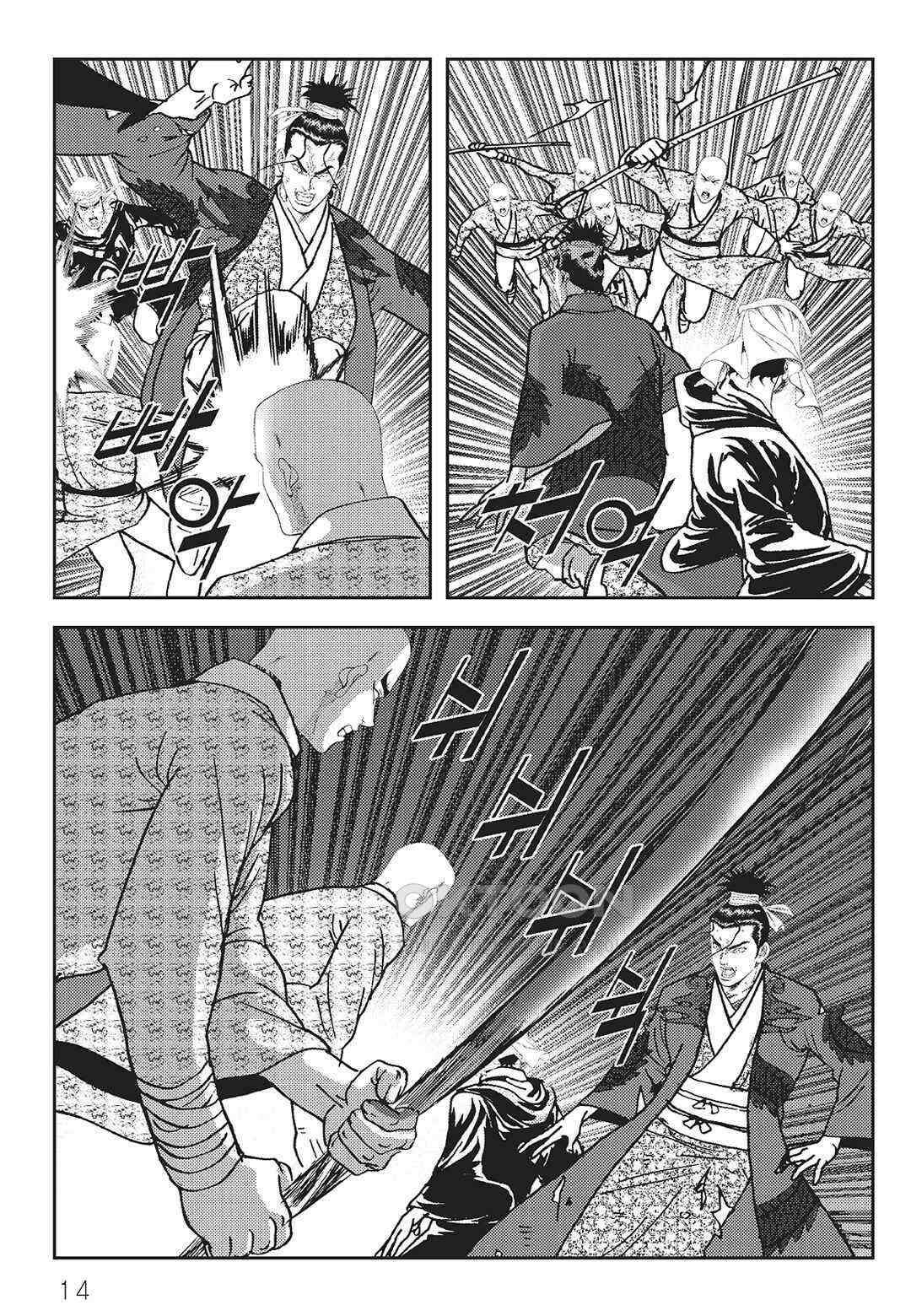 사마달 금선탈각 컬렉션 역용 57화 9