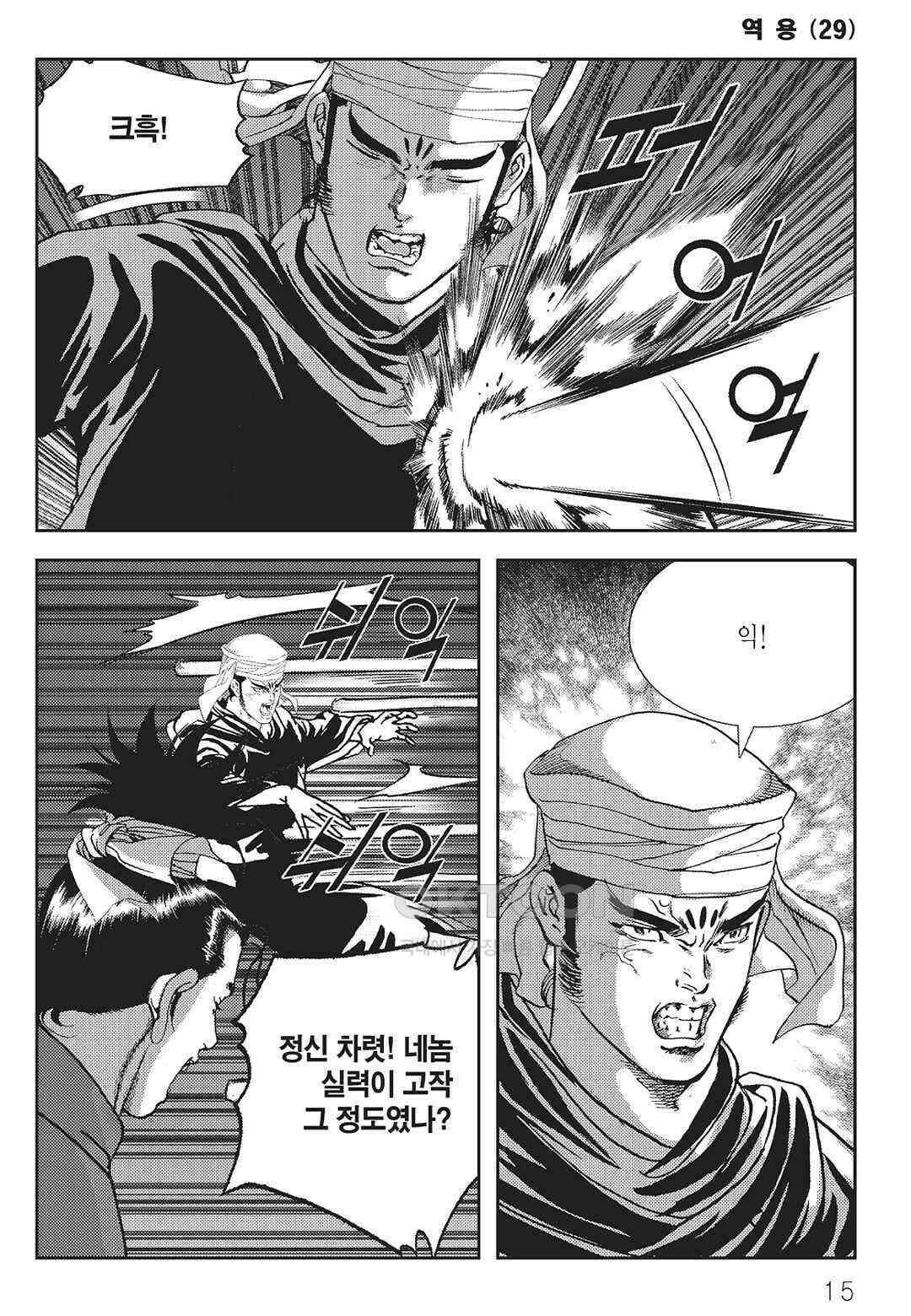 사마달 금선탈각 컬렉션 역용 57화 10