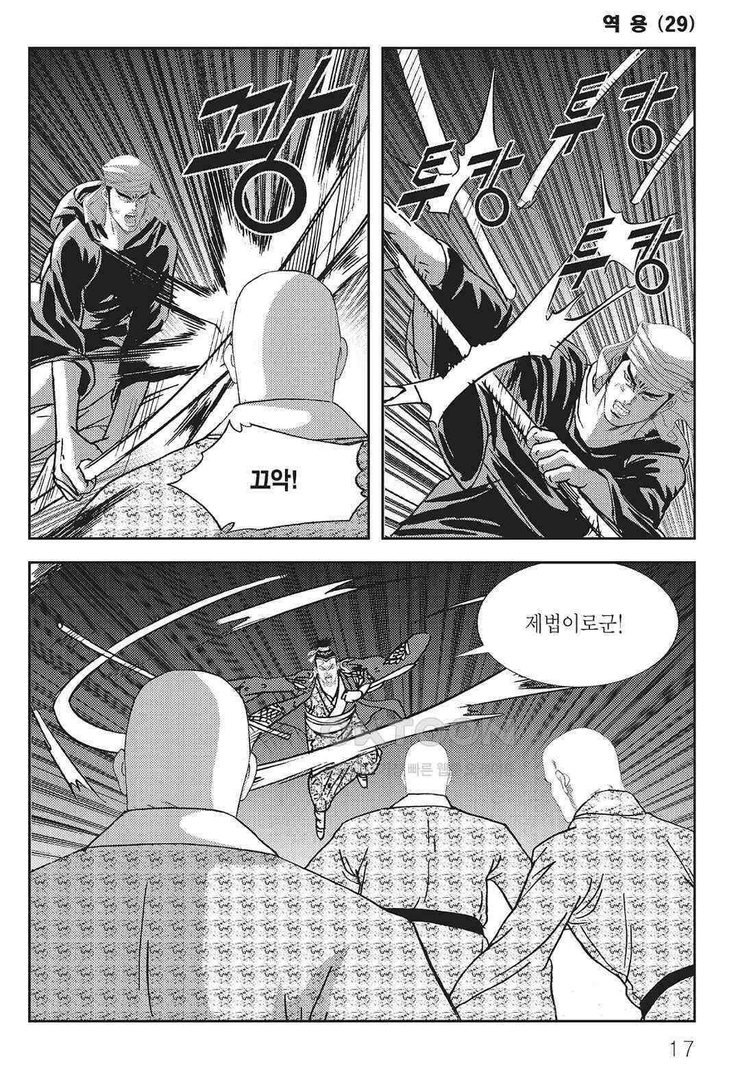 사마달 금선탈각 컬렉션 역용 57화 12