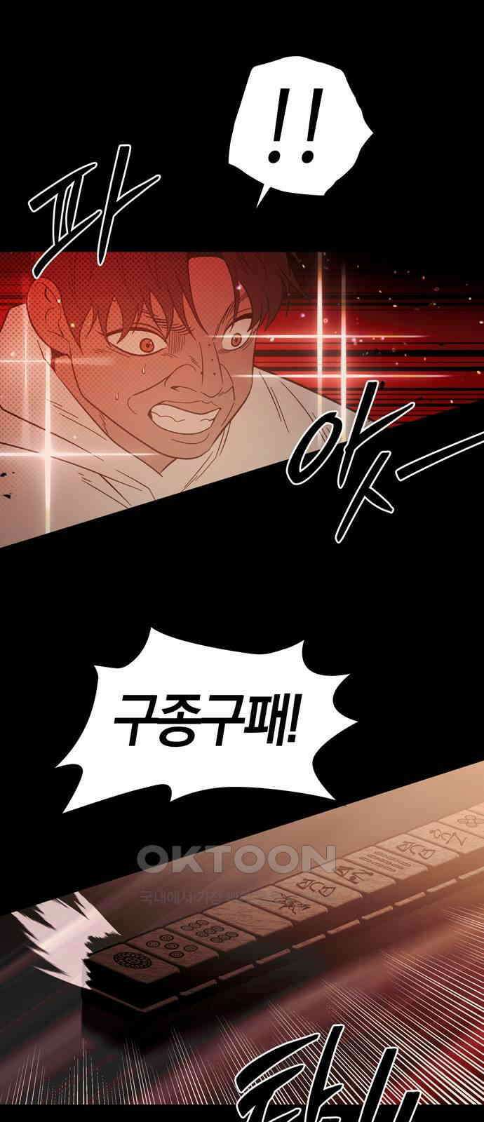 미드우트 109화: 감정의 동요 3