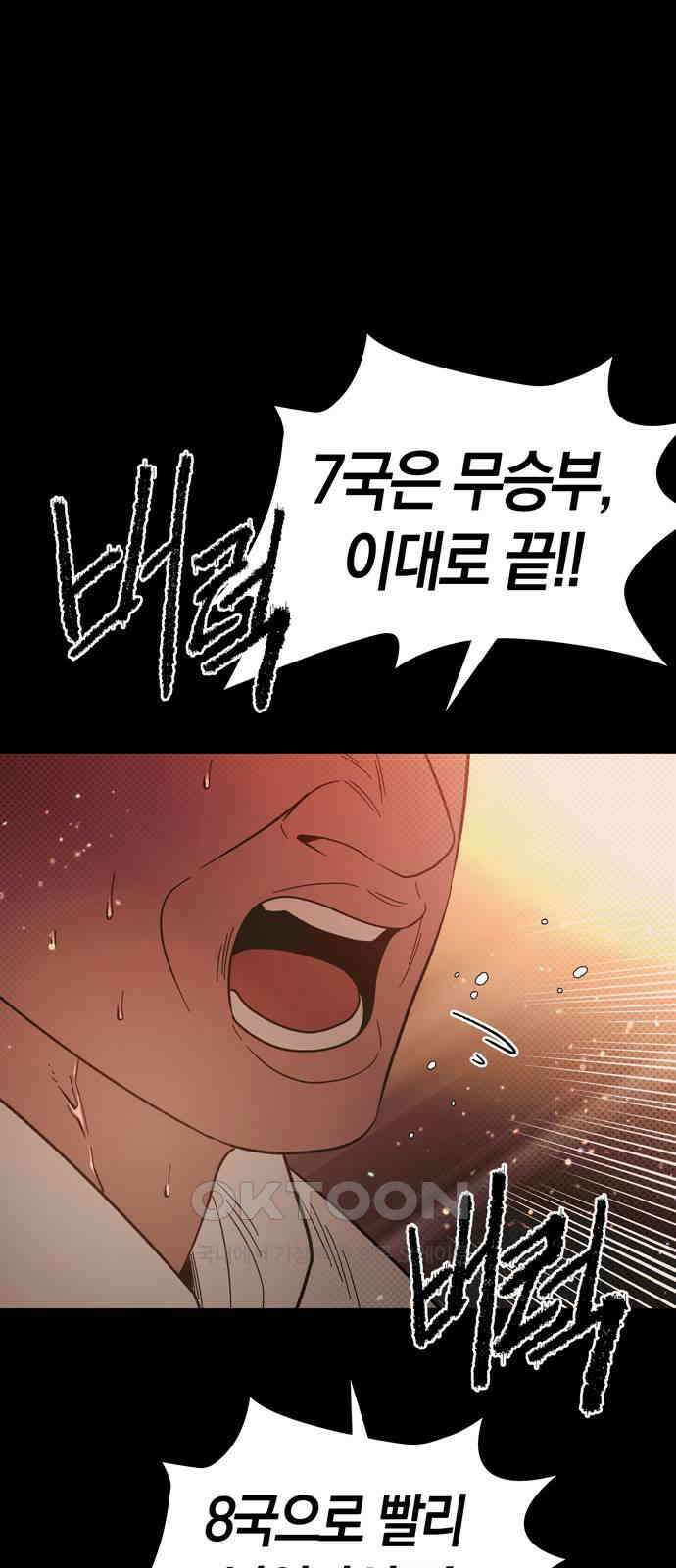 미드우트 109화: 감정의 동요 5