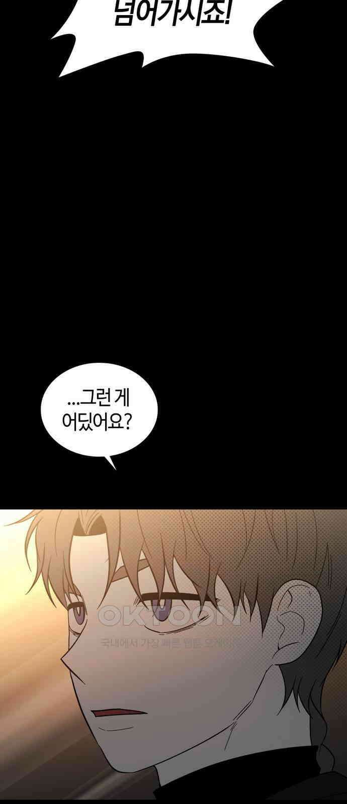 미드우트 109화: 감정의 동요 6