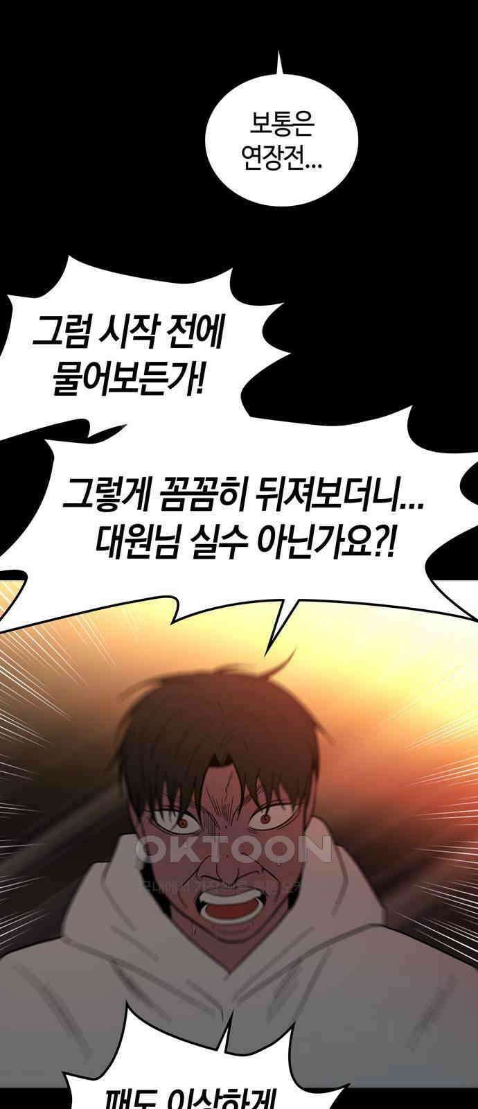 미드우트 109화: 감정의 동요 7