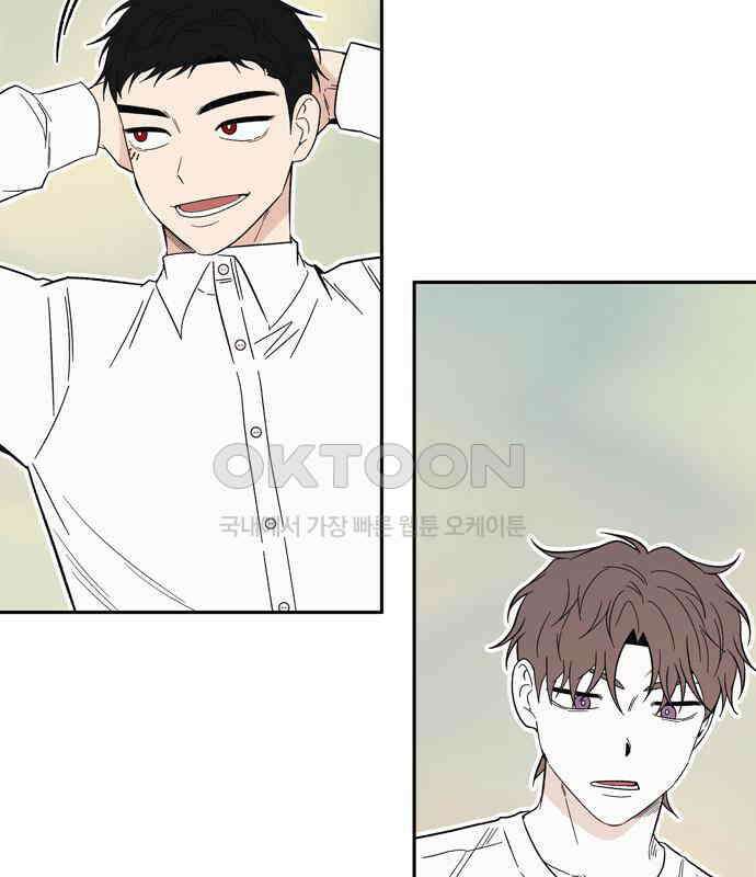미드우트 111화: 감정의 차이 2