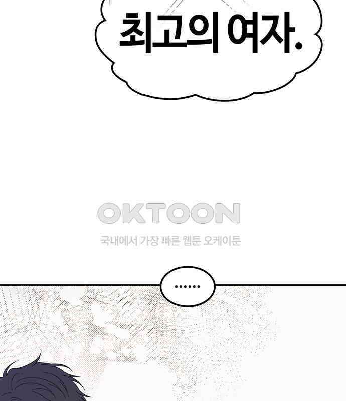 미드우트 111화: 감정의 차이 8