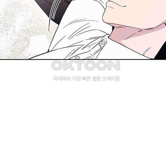 미드우트 111화: 감정의 차이 10
