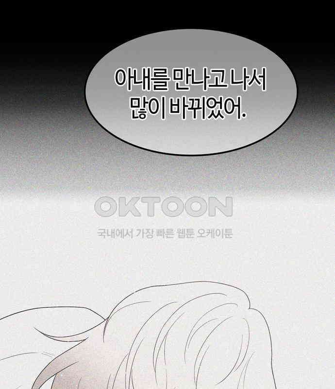 미드우트 111화: 감정의 차이 19
