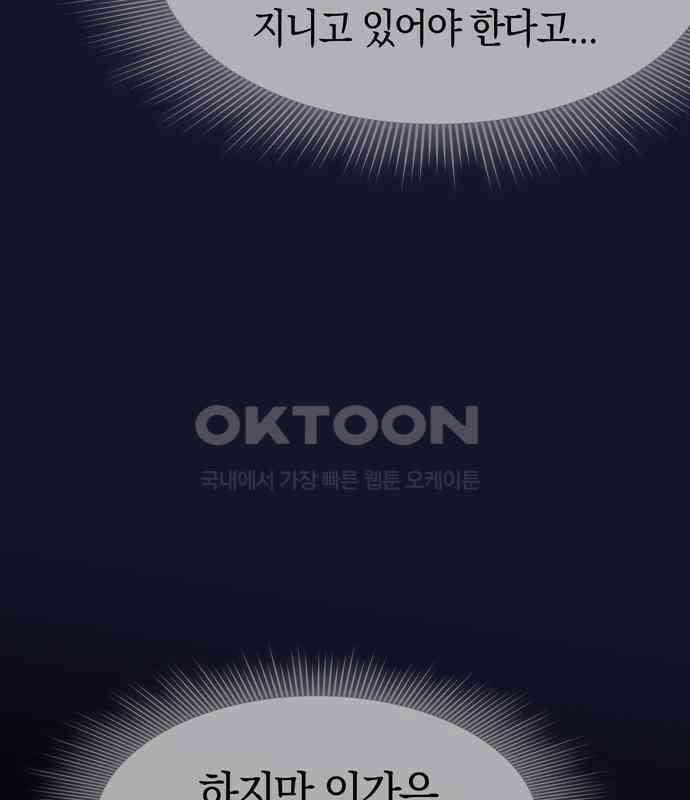 미드우트 111화: 감정의 차이 30