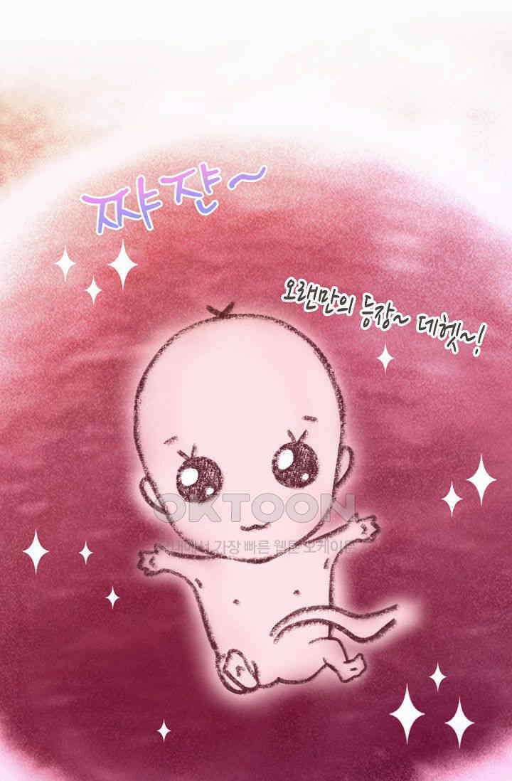 최고의 그녀 22화 3