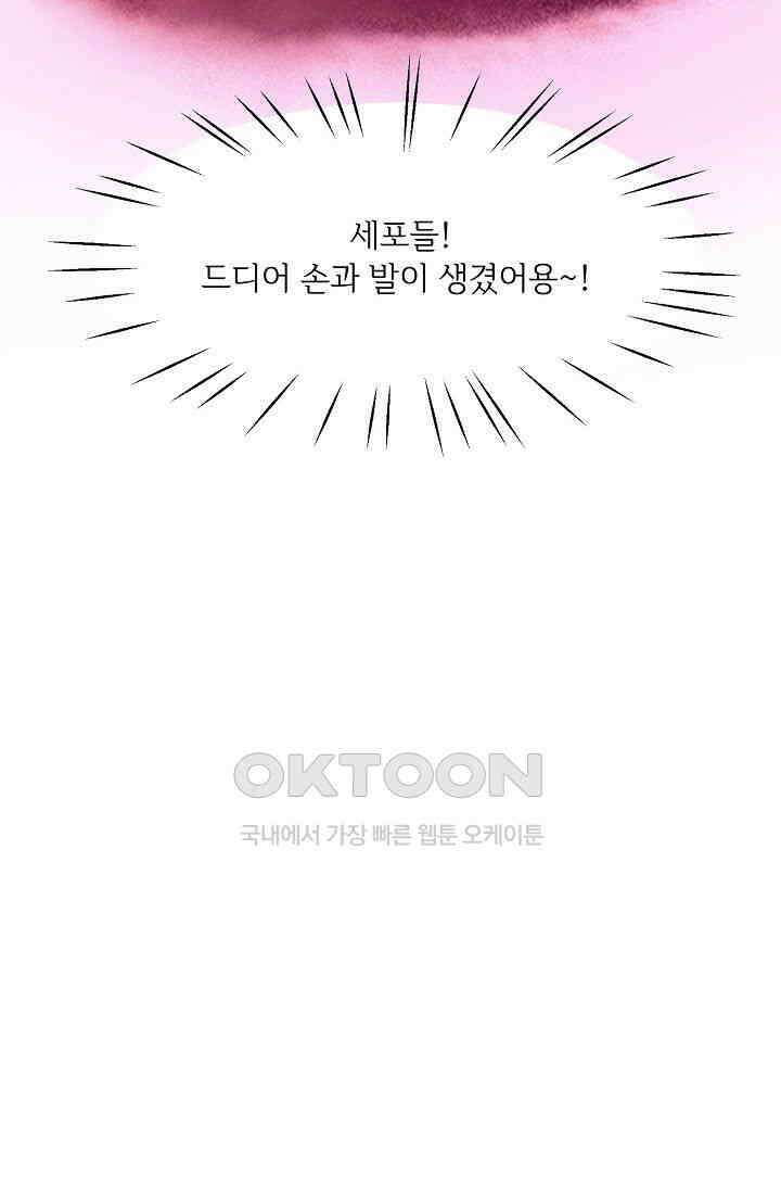 최고의 그녀 22화 4