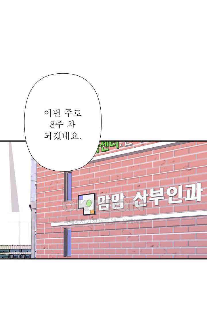 최고의 그녀 22화 5