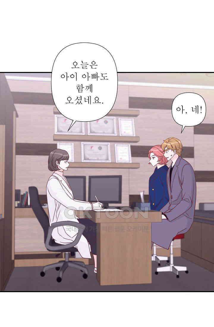 최고의 그녀 22화 6