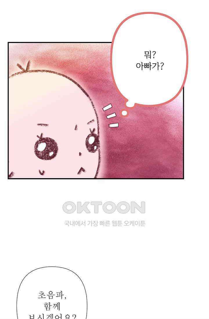 최고의 그녀 22화 7