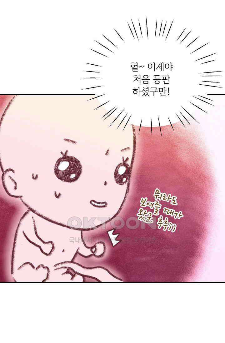 최고의 그녀 22화 9