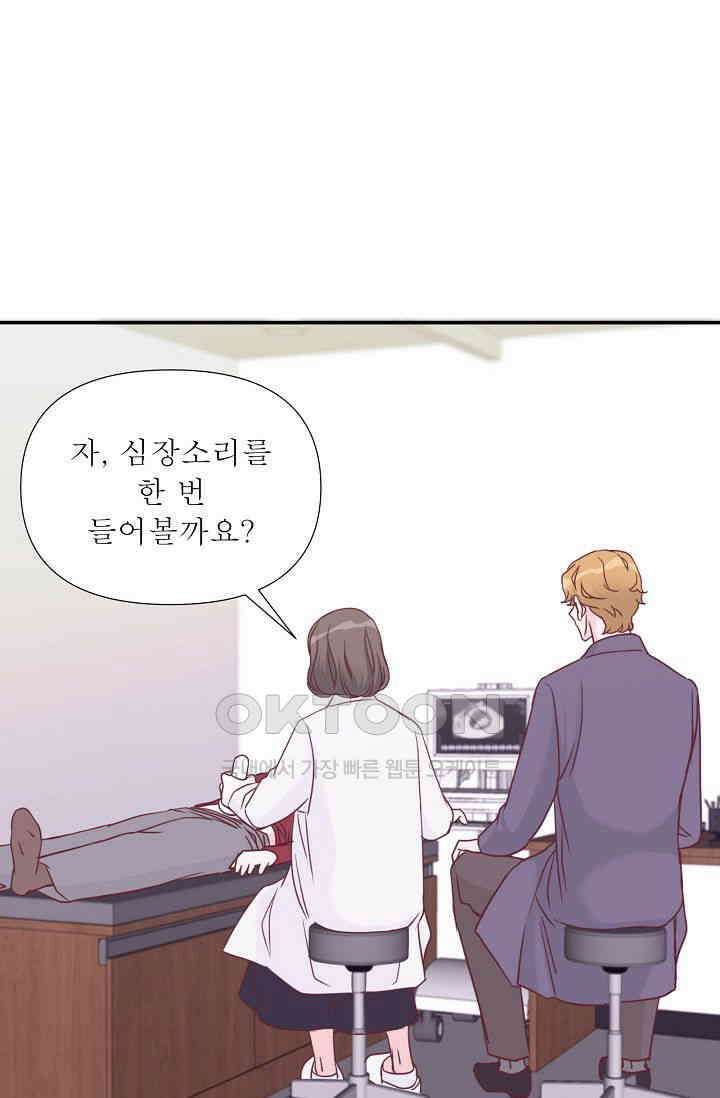 최고의 그녀 22화 10
