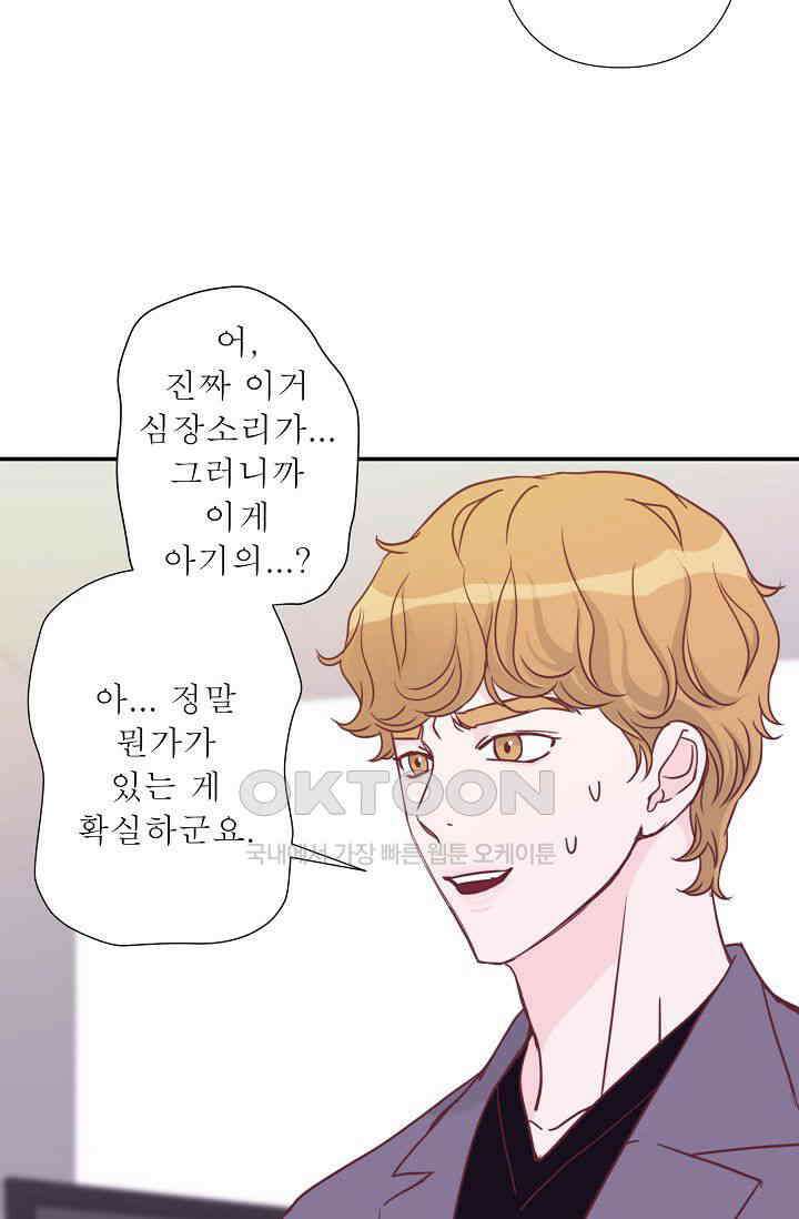 최고의 그녀 22화 12