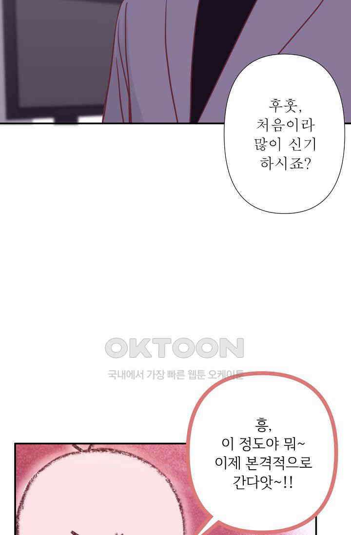 최고의 그녀 22화 13
