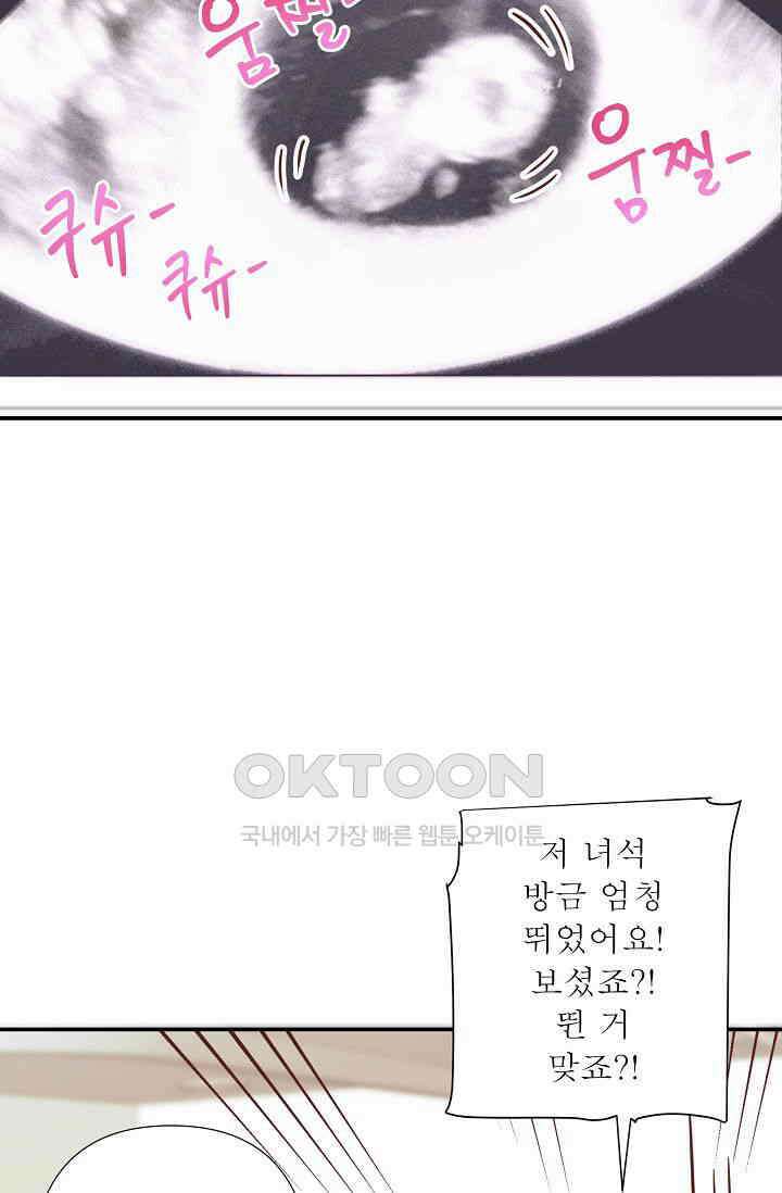 최고의 그녀 22화 15