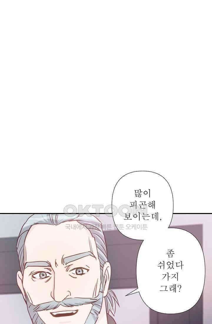 최고의 그녀 26화 2