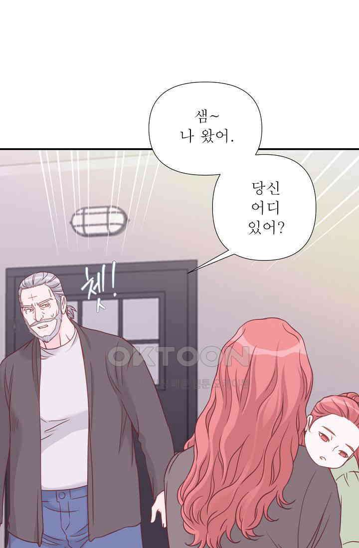 최고의 그녀 26화 5