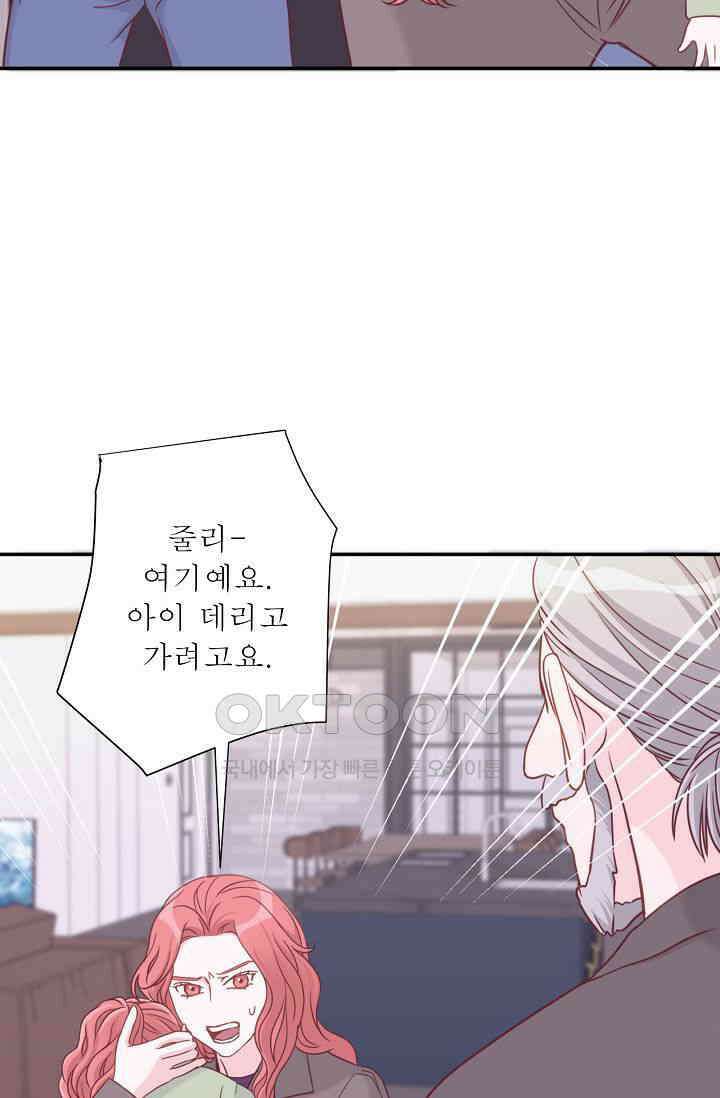최고의 그녀 26화 6
