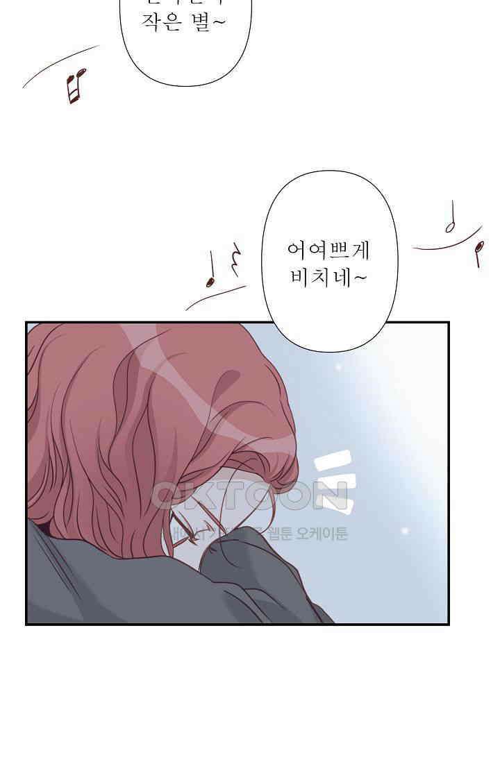 최고의 그녀 26화 14