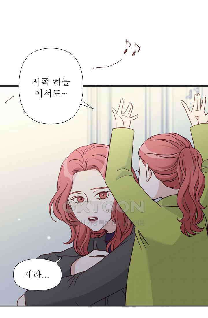 최고의 그녀 26화 15