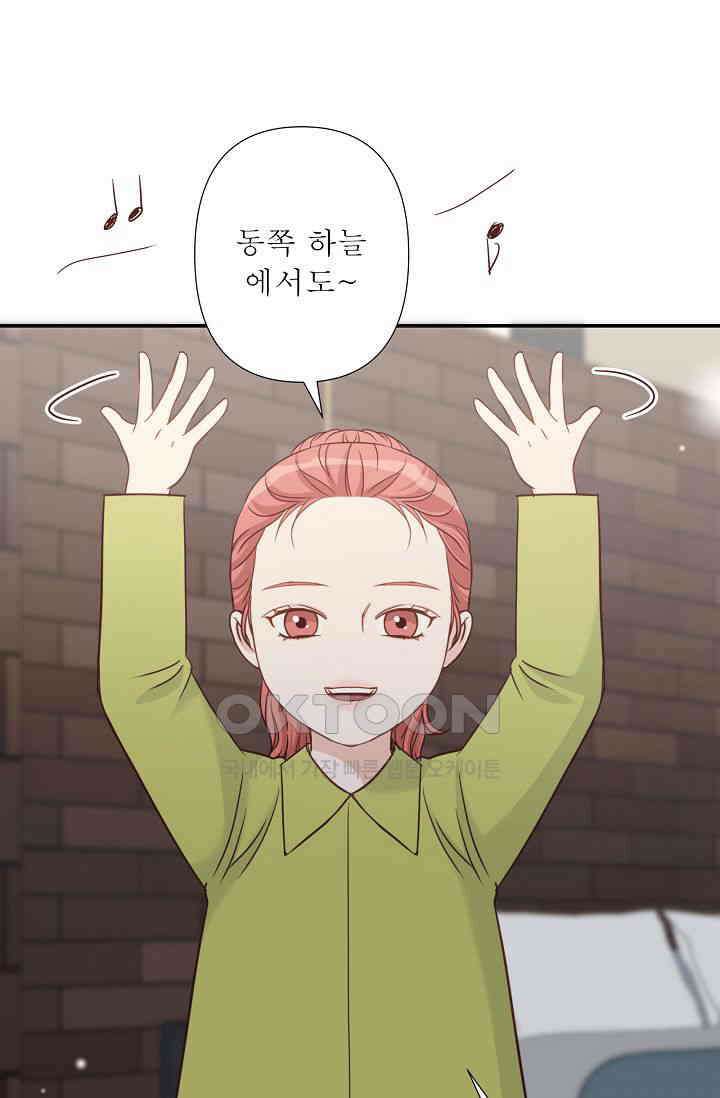 최고의 그녀 26화 16