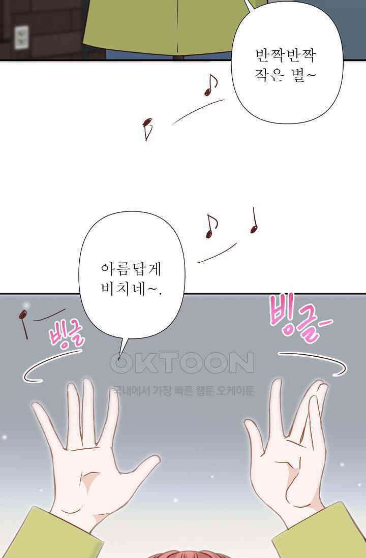 최고의 그녀 26화 17