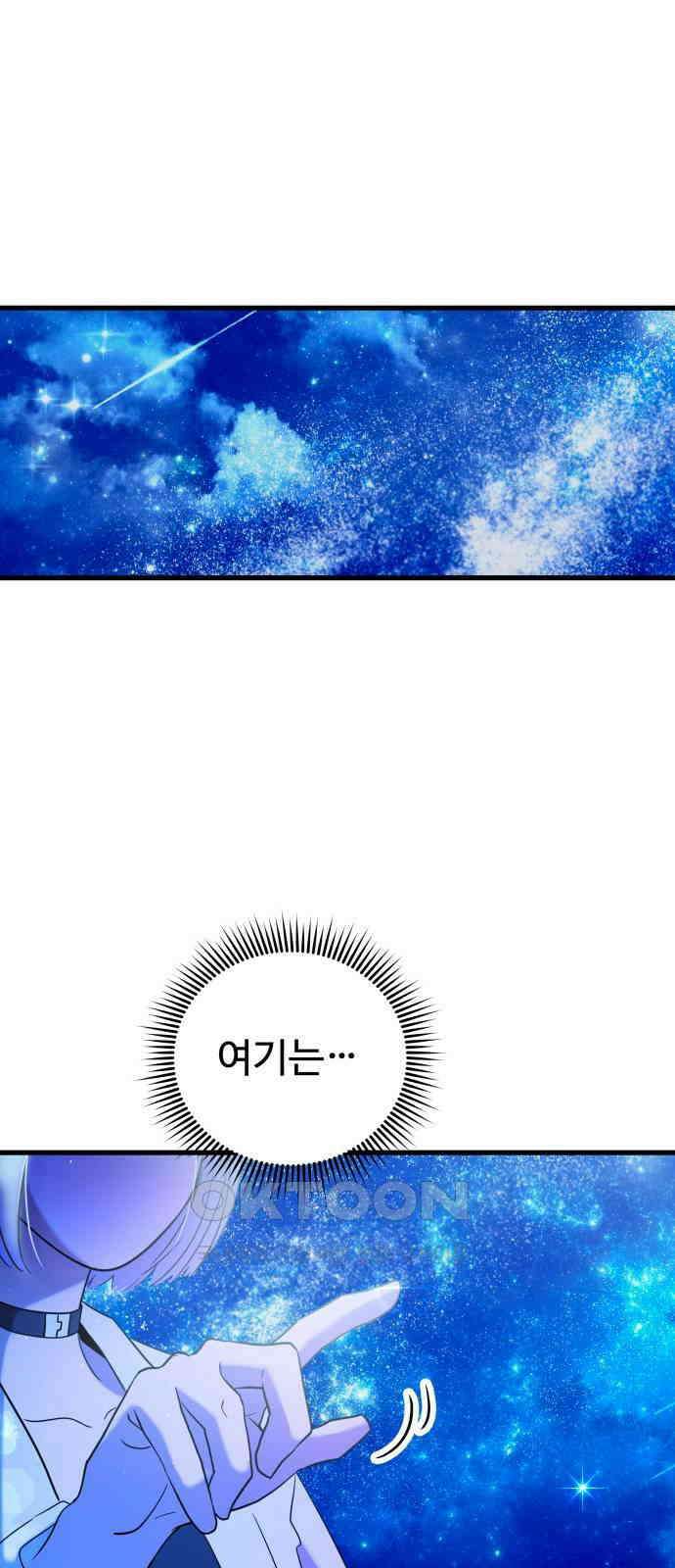 무제인간 22화 1
