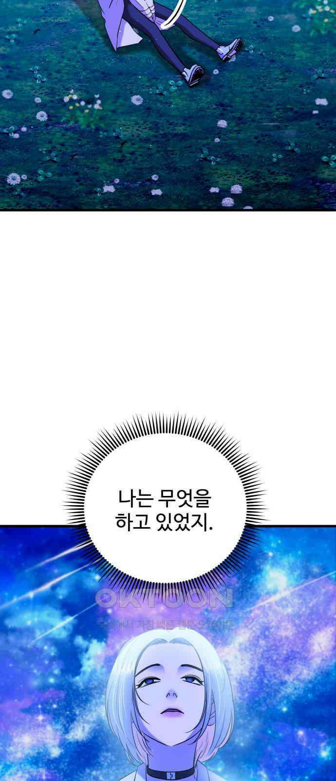 무제인간 22화 3