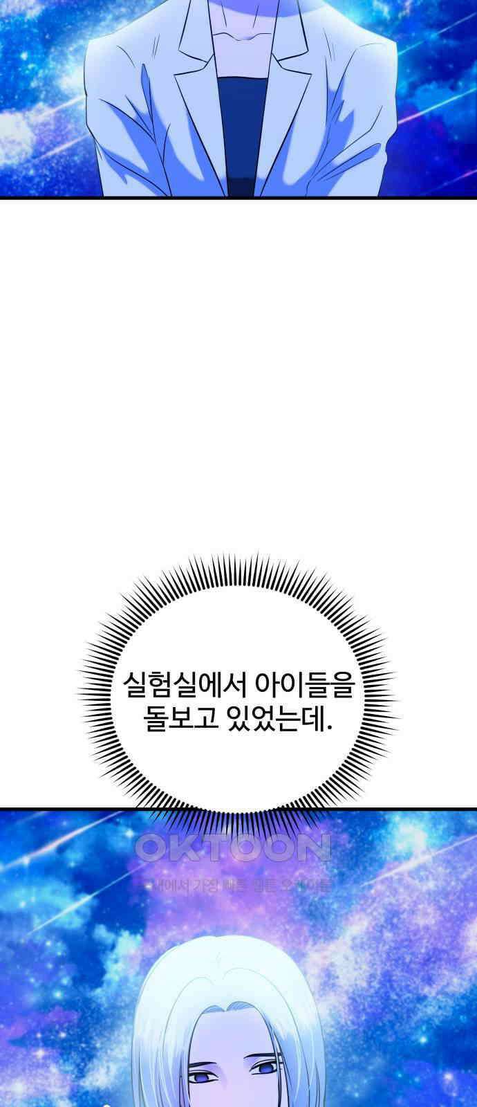 무제인간 22화 4