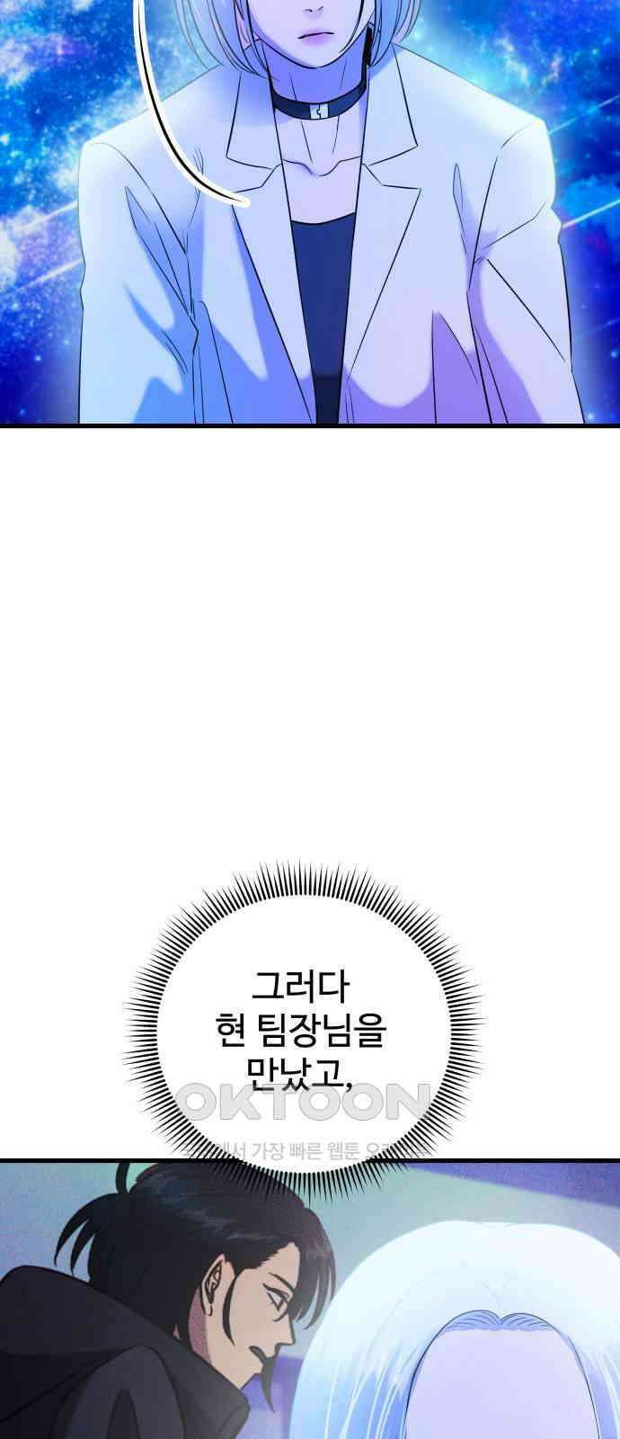 무제인간 22화 5