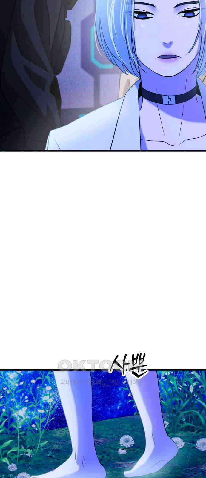 무제인간 22화 6