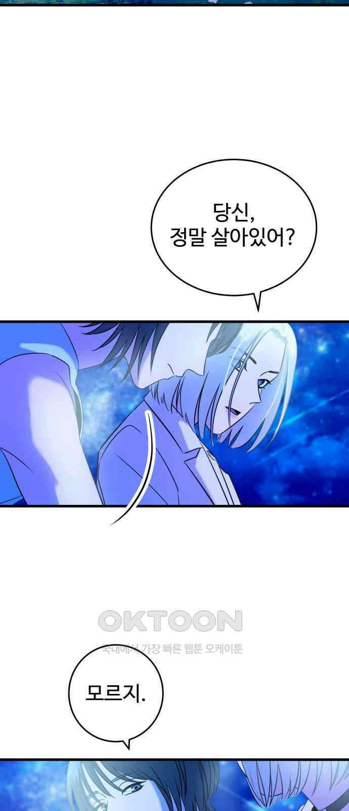 무제인간 22화 8