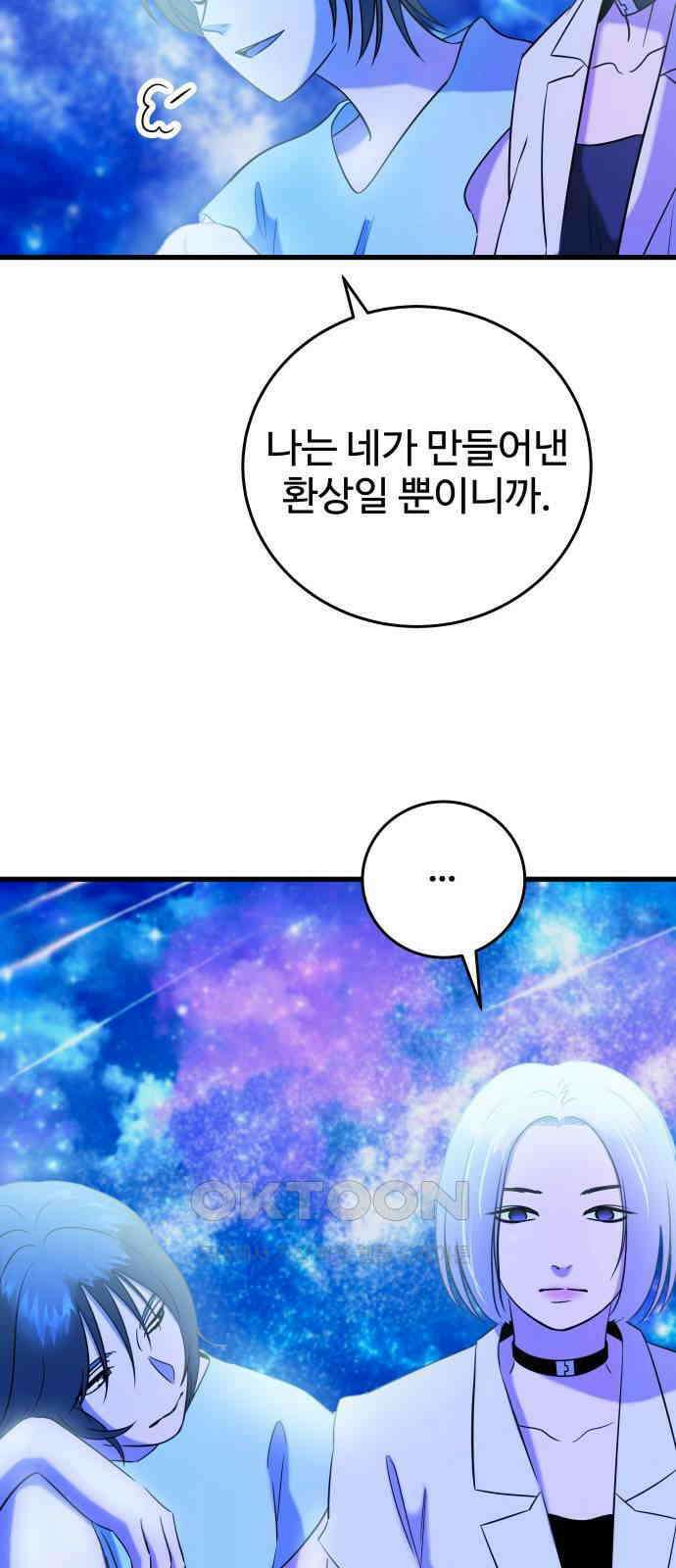 무제인간 22화 9