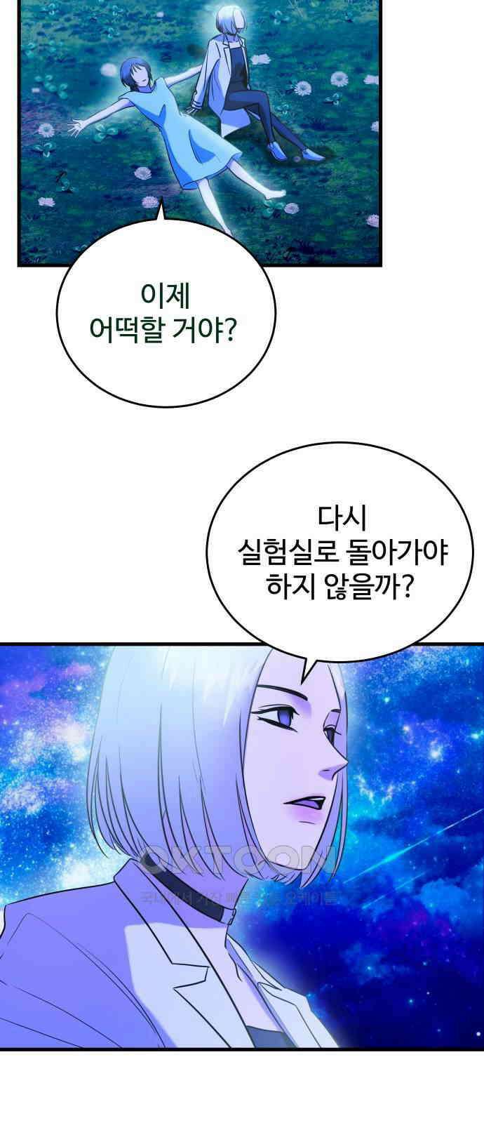 무제인간 22화 11