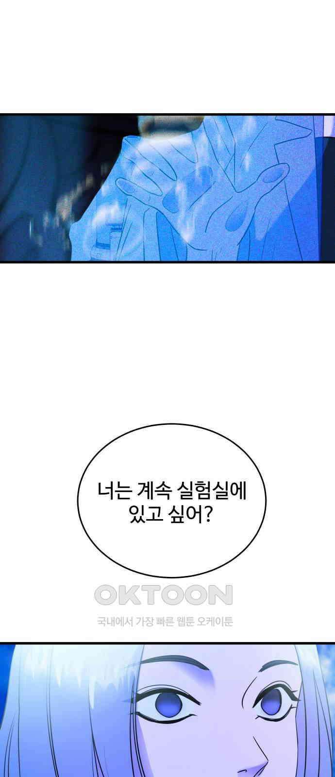 무제인간 22화 13