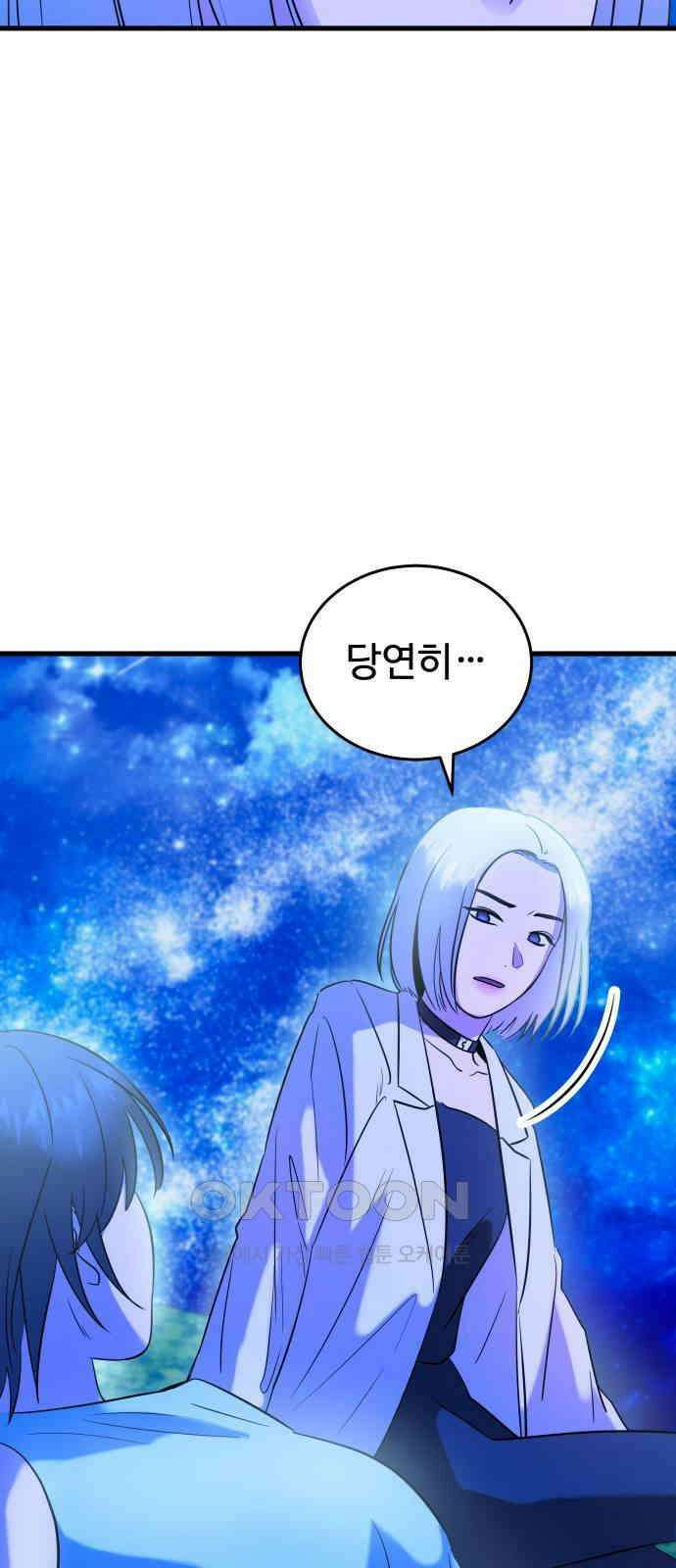 무제인간 22화 14