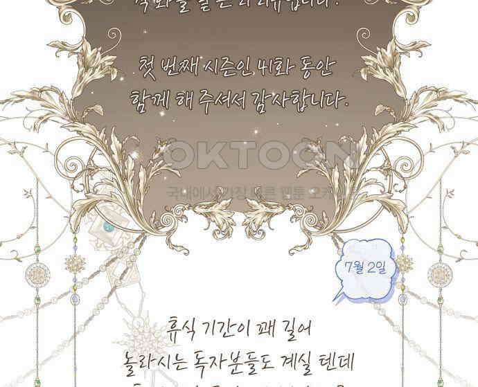 계약직 대공비 시즌1 후기 2