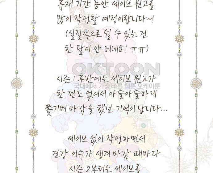 계약직 대공비 시즌1 후기 3