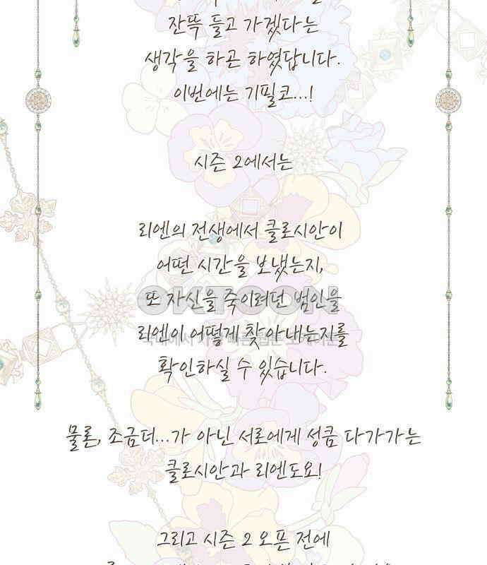 계약직 대공비 시즌1 후기 4