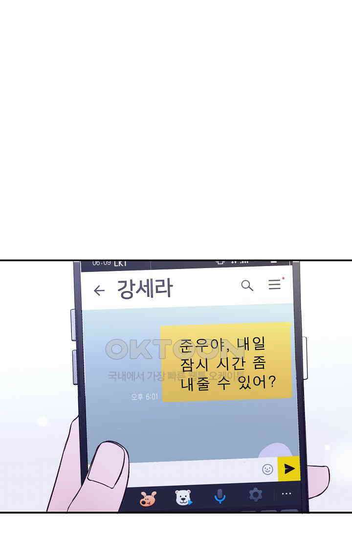 최고의 그녀 35화 1