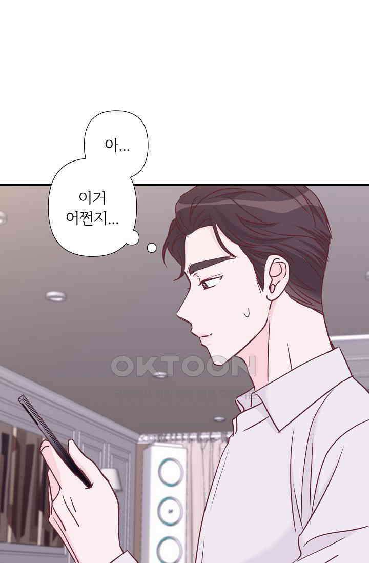 최고의 그녀 35화 2