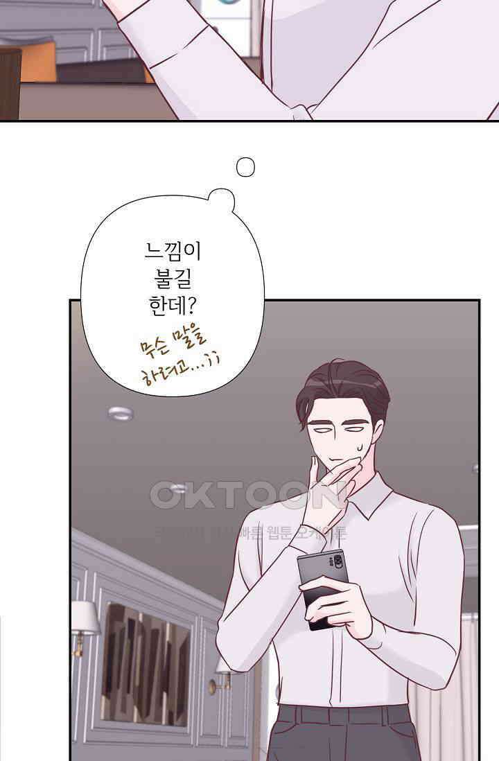 최고의 그녀 35화 3