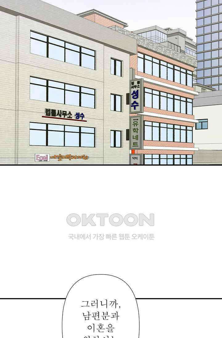 최고의 그녀 35화 7