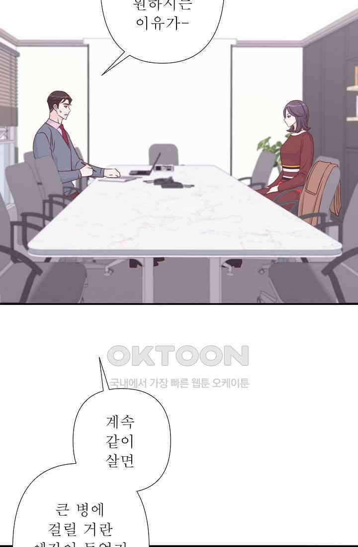 최고의 그녀 35화 8