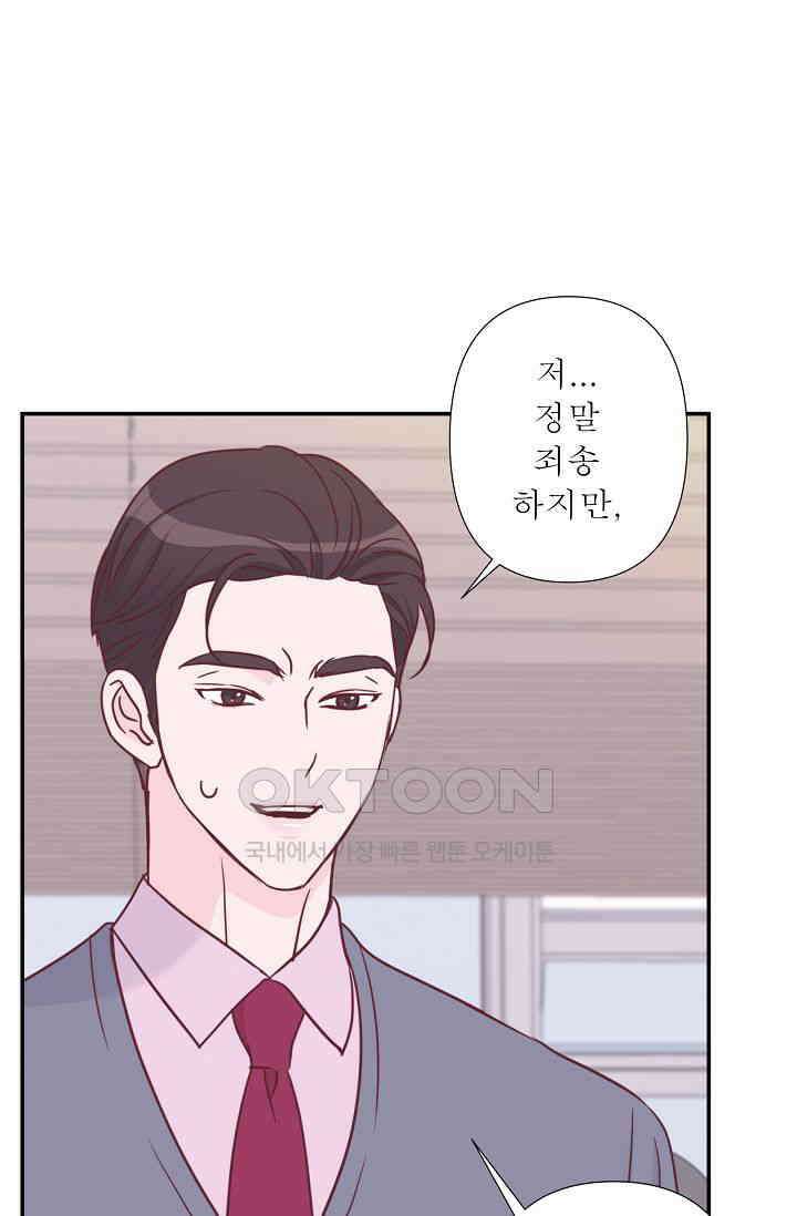최고의 그녀 35화 10