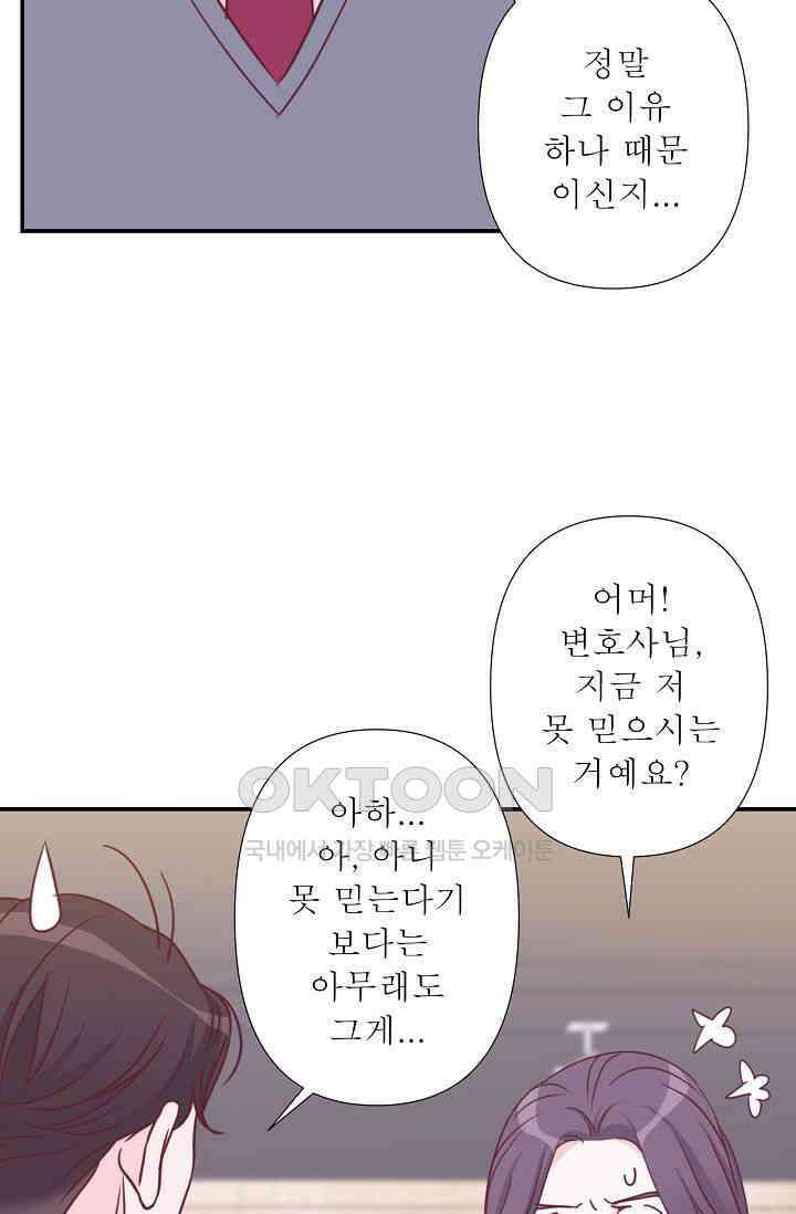 최고의 그녀 35화 11