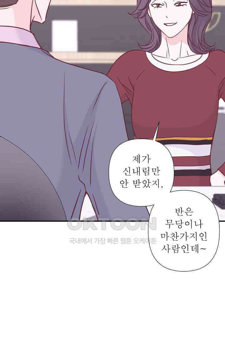 최고의 그녀 35화 12